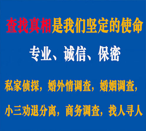 关于精河情探调查事务所